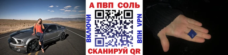 А ПВП Соль Семёнов