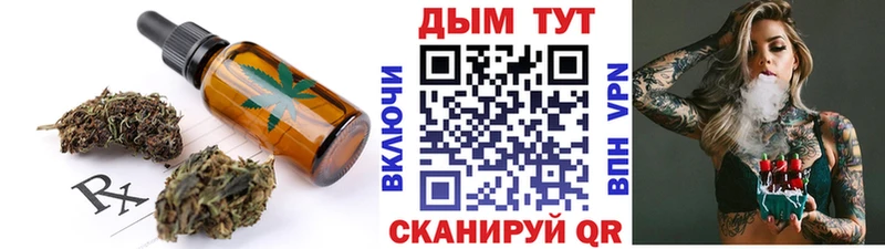 Еда ТГК марихуана  Семёнов 