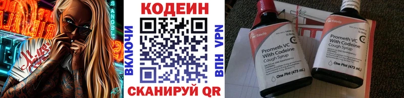 Codein напиток Lean (лин)  дарнет шоп  Семёнов 