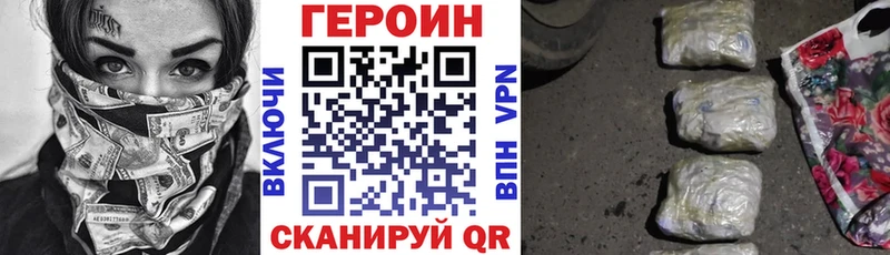 Героин VHQ  Семёнов 