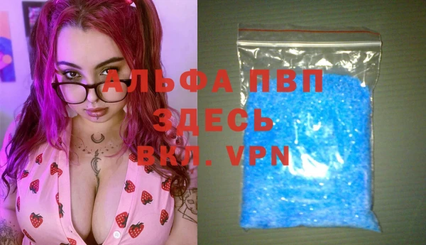 ALPHA PVP Бронницы