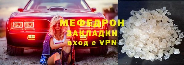 меф Бородино