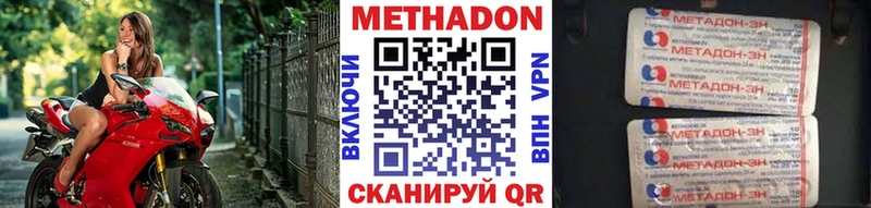 МЕТАДОН кристалл ОМГ ОМГ сайт Семёнов